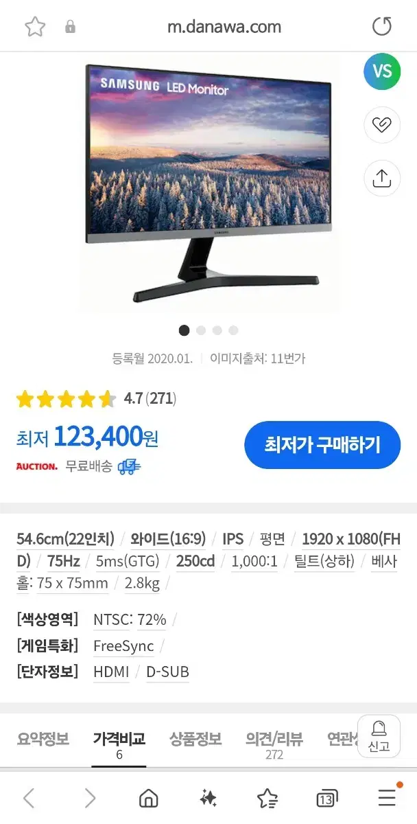 삼성 22"모니터